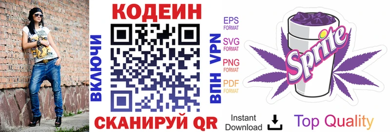 Codein Purple Drank  Сыктывкар 