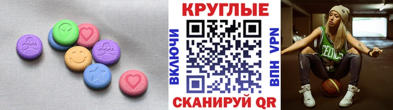 Ecstasy круглые  Сыктывкар 