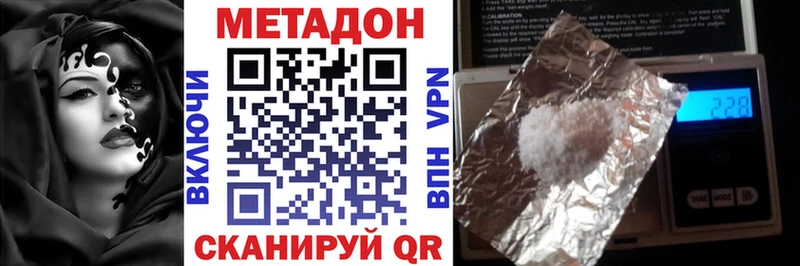 где купить наркотик  Сыктывкар  МЕТАДОН кристалл 